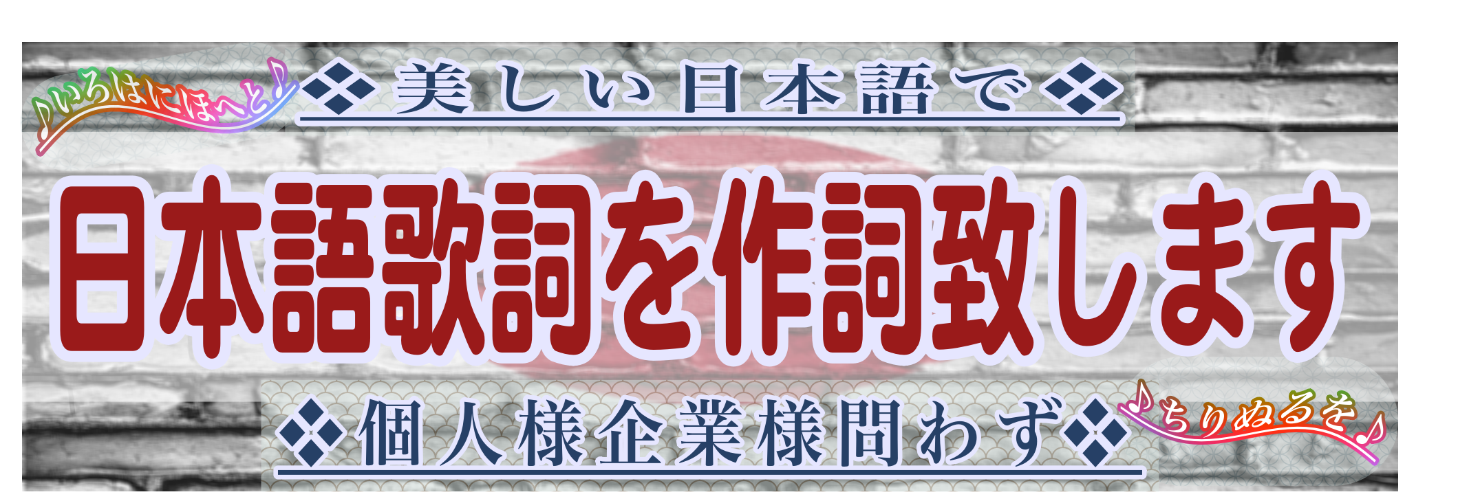 japaneselyric-plan